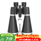 雷龙天眼20X80高倍大口径广角双筒望远镜成人专业高清观景观天