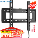 ProPre 加厚电视挂架26-65英寸 通用电视支架智慧屏液晶等多品牌通用壁挂架子