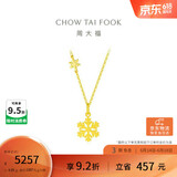 周大福小雪花黄金项链(工费420)40cm约4.05g EOF553
