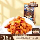 三只松鼠牛板筋烧烤味120g休闲零食牛肉干肉脯小吃牛筋牛肉粒解馋