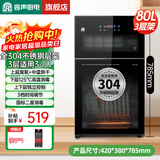 容声消毒柜家用立式消毒碗柜台式双门大容量不锈钢高温紫外线厨房碗筷餐具消毒230系列 二星级 80L 三层304层架+二星消毒86-230A