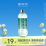 雅丽洁黄瓜水550ml 植物保湿精华水化妆水湿敷爽肤水细致保湿细腻军训