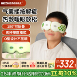 和正青少年护眼仪可视化眼保仪中学生眼部按摩器可折叠热敷加热眼罩初高中生 生日礼物送孩子送朋友
