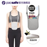 Pacsafe证件袋挂脖 旅行便携RFID防盗刷隐形护照包 腋下隐形包 CoversafeV75 浅灰色 V75