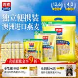 西麦即食纯燕麦片1260g谷物营养早餐代餐独立包装
