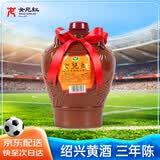 女兒红陶坛三年 半干型 绍兴黄酒 1.5L 单坛装 冬酿封酒 热卖
