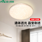 雷士（NVC）吸顶灯卧室餐厅客厅现代轻奢仿水晶灯24W三色调光