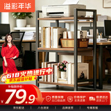 溢彩年华夹缝厨房置物架落地打印机架阳台木板货架多层书架零食储物架4280