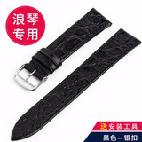 phil pilan 适用于浪琴L4表带原款代用 浪琴律雅手表带男真皮 律雅/嘉兰/瑰丽真皮女 黑色-银扣 20mm