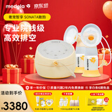 美德乐（Medela）吸奶器电动吸乳器双边个性化定制防逆流舒适按摩母乳喂养 致韵