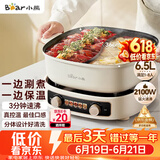 小熊（Bear）电火锅 鸳鸯锅家用火锅专用锅分体多功能锅 电煮锅涮肉锅火锅锅3分钟速沸分区控温 D60J1 6.5L