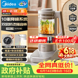 美的（Midea）安睡低音系列破壁机悬浮降噪 1.75L双层防烫隔音杯家用多功能细腻无渣豆浆机 国家补贴MJ-PB13S69