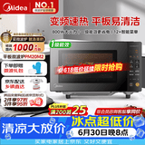 美的（Midea）M3升级款家用变频微波炉平板式易清洁800W微波速热智能菜单钻石背板加热20L小型一级能效（PM20M2
