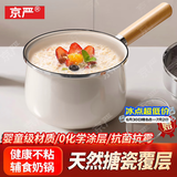 京严搪瓷奶锅不粘锅婴儿宝宝辅食锅煮面热奶锅汤锅泡面锅电磁燃气通用 【升级款】抗菌抗霉宝宝锅 18cm 久煮不粘|一冲即净|炉具通用