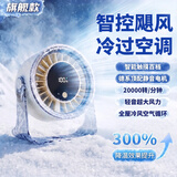 LIETYS【2026顶配新款丨100档】桌面小风扇超静音空气循环扇制风冷宿舍学生手持随身便携USB充电超长续航 旗舰版【智控100档大风力】静音降噪丨冷风循环 超静音360°空气循环桌面风扇