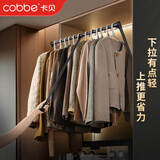 卡贝（cobbe）下拉式升降挂衣杆衣柜挂衣器衣橱衣帽间阻尼缓冲静音拉杆衣通横杆 黑色-升级双缓冲【柜宽89-120】