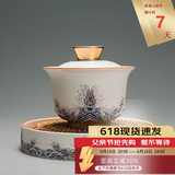 容山堂珐琅彩泡茶杯陶瓷主人杯单杯茶盏公道杯盖碗茶洗壶承茶壶功夫茶具 金丝珐琅壶承+盖碗套装 1个 150ml
