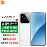 小米（MI）小米15 新品5G小米手机 手机小米15 小米手机15 白色 16GB+512GB 【官方标配】