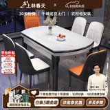 上林春天 岩板餐桌 实木餐桌椅组合现代简约伸缩折叠圆桌吃饭桌子餐厅家具 雪山白-黑白框架【轻奢皮椅】 1.5m 一桌六椅