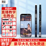 妙品M7电吹管2025新款京东自营十大品牌店萨克斯笛子中老年人黑色高配
