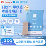 芭克kelocote硅酮辅助祛疤薄款硅胶疤痕贴5x15cm1片/盒