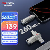海康威视（HIKVISION）128GB Type-C USB3.2双接口手机U盘S260 读速260MB/s  适用华为苹果手机电脑通用优盘两用高速U盘
