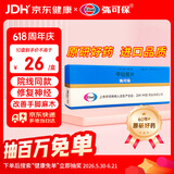 【原研药】弥可保 甲钴胺片 0.5mg*20片/盒