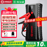 扬子【3C认证】汽车应急启动电源搭电宝12V电瓶汽车专用摩托车强起打火救援神器充电宝户外移动电源