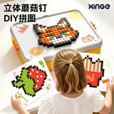 欣格立体蘑菇钉拼图益智玩具手工diy拼装拼豆豆材料儿童生日礼物