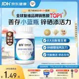 善存男士复合维生素 B族锌硒多种维DCE钙镁B12生物素多维元素片 80粒