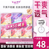 未可消毒级超薄透气卫生巾含迷你日夜组合6包48片 京东自营 白鹿同款