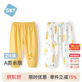 舒贝怡2条装婴儿裤子宝宝儿童防蚊裤男女童长裤夏季灯笼裤童装黄色 90