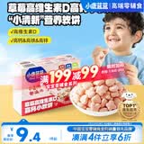 小鹿蓝蓝高钙小软饼干草莓味强化钙铁锌高维D宝宝零食儿童早餐 60g