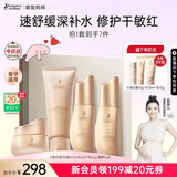 袋鼠妈妈备孕妇女护肤品套装水乳面霜精华液小麦补水保湿备孕期专用化妆品 【实惠舒缓保湿】洁水乳面霜4件套