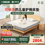 雅兰可拆洗面料抗菌防螨透气儿童床垫 有度·旗舰Kids 1.2*1.9米 偏硬