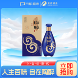 沱牌陶醉 自在星空 浓香型白酒 50度480ml 单瓶 送礼 礼物