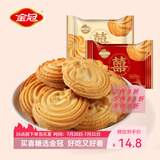 金冠喜糖婚庆喜饼喜枣混合散装订婚结婚独立包装零食批发 喜饼牛奶曲奇红色500g1袋【约45包】