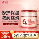 蜂花多重修护修护发膜360g改善干枯毛躁润发