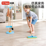 Hape(德国)过家家玩具角色扮演儿童挂式扫拖清洁套装男女孩礼物E3055