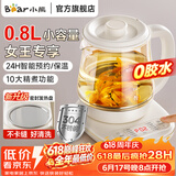 小熊（Bear）迷你养生壶小型一人 煮茶壶恒温水壶 保温烧水一体智能电热水壶花茶壶烧水壶办公室小型养生杯0.8L 米黄色 0.8L 【升级密封加热盘】YSH-D08T8