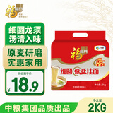 福临门家宴细圆面 挂面 细面圆面 适合炸酱面拌面汤面等 4斤
