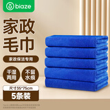 毕亚兹家政抹布75*35cm5条厨房洗碗洗车毛巾加厚物业保洁卫生清洁擦桌布