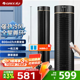 格力（GREE）【全能王】大容量家用空调扇加湿冷风扇水冷塔扇节能遥控制冷小型无叶风扇落地冷风机 KS-06J61Dg