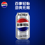 百事可乐Pepsi轻怡 无糖零卡可乐 碳酸饮料汽水330ml*12听 整箱装