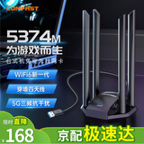 COMFAST 1300M穿墙USB无线网卡 台式机专用免驱动 笔记本游戏电竞5G千兆网卡 延长天线无线wifi接收发射器 【5400M】WIFI6三频四天线电竞款
