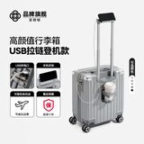 喜朗顿行李箱20寸登机箱商务拉杆箱高品质箱包男女旅行箱小号飞机密码箱 升级顶配USB拉链/子弹银 18英寸 正方形【可登机】