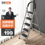 奥鹏梯子家用折叠人字梯五步梯登高爬梯多功能合梯加粗扶手楼梯乔迁梯