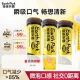 Earth Park地球乐园益生菌口腔含片微泡片口气清新口香益生菌金箍棒21粒*3瓶