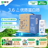 蒙牛特仑苏低脂纯牛奶250ml×16盒 健身减脂 送礼优选礼盒装