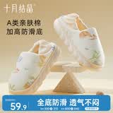 十月结晶月子鞋产妇春秋产后坐月子厚底棉包跟防滑孕妇鞋 狐狸小象38-39